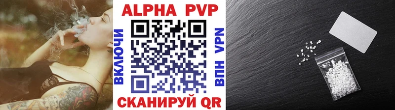 A-PVP VHQ  цена наркотик  Губкинский 