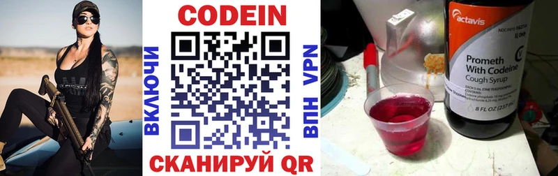 Кодеин напиток Lean (лин) дарнет шоп Губкинский