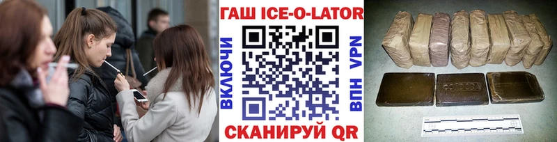 ОМГ ОМГ tor  магазин продажи наркотиков  Губкинский  ГАШ VHQ 