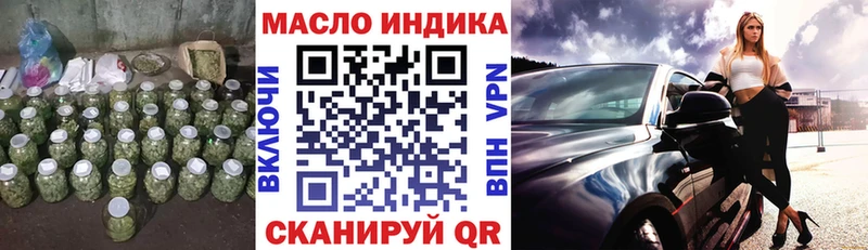 ТГК гашишное масло  купить наркотики цена  Губкинский 
